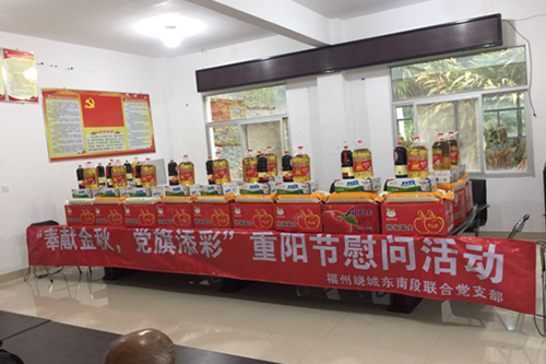 福州繞城東南段聯(lián)合黨支部深入馬臺(tái)村開(kāi)展“念親恩、感親意、抒親情”——重陽(yáng)節(jié)敬老活動(dòng)