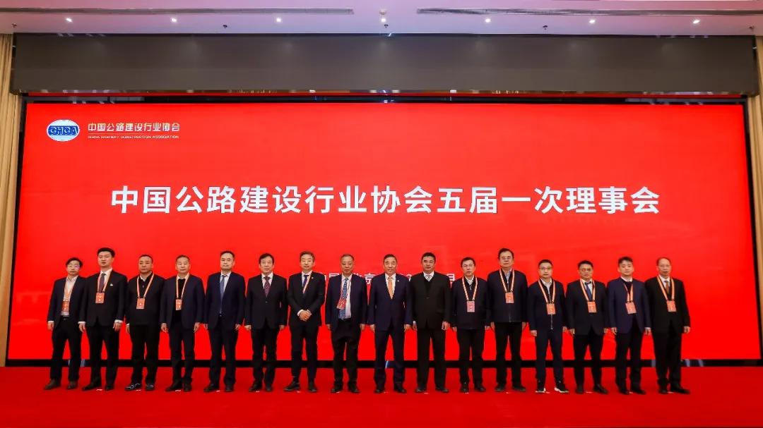 集團(tuán)公司總經(jīng)理肖光書當(dāng)選中國(guó)公路建設(shè)行業(yè)協(xié)會(huì)副理事長(zhǎng)